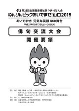 201504061040_nenrin_haiku