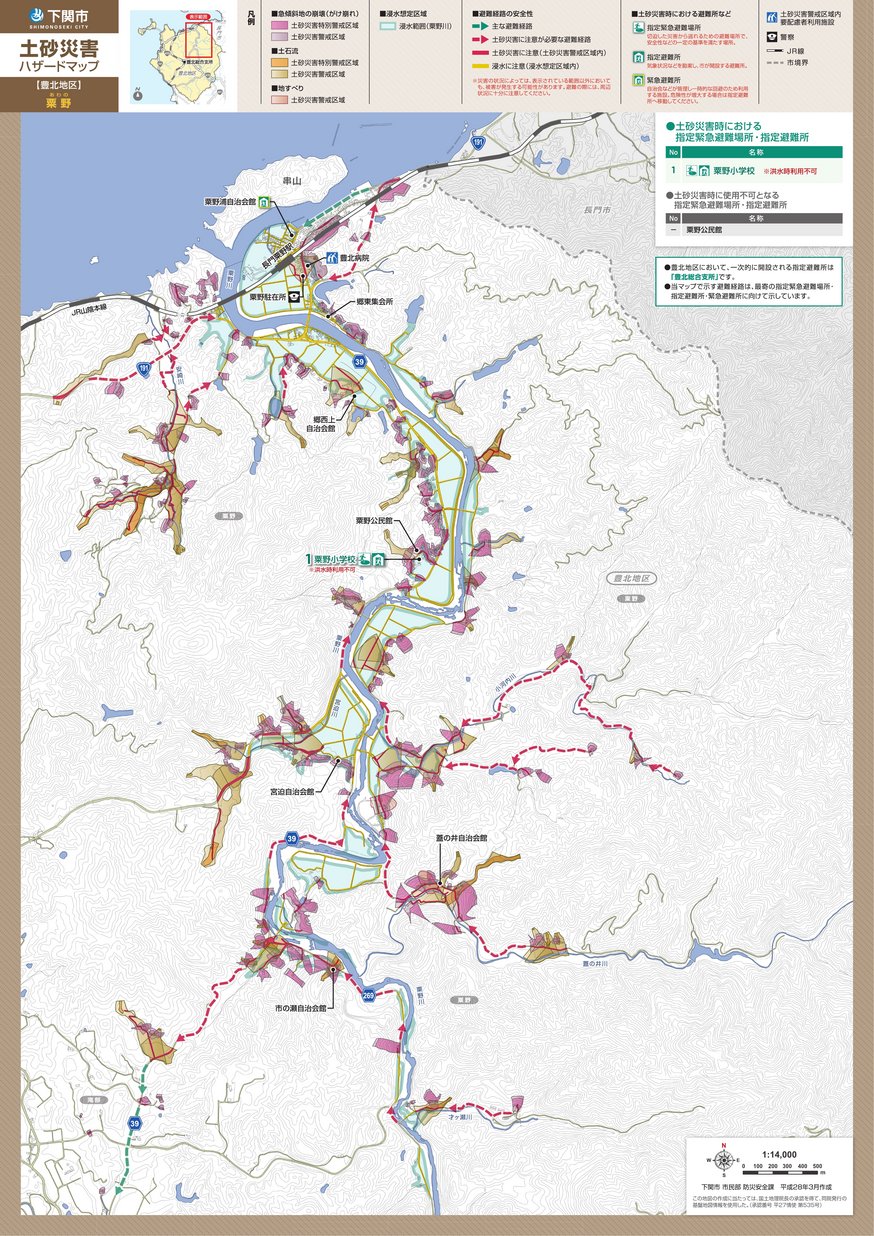 下関市土砂災害ハザードマップ 豊北地区02 | ヤマグチイーブックス yamaguchi-ebooks－山口県の電子書籍ポータルサイト