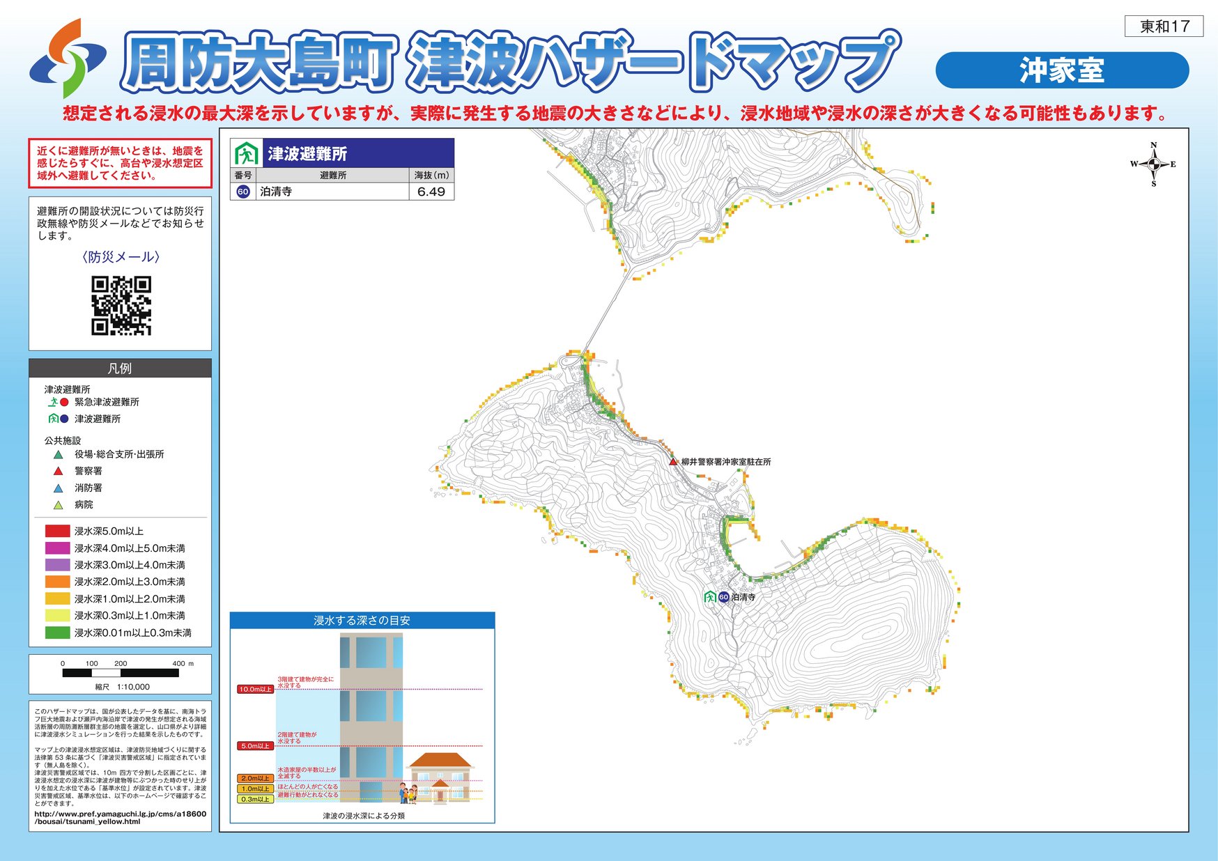 周防大島町津波ハザードマップ 東和17 ヤマグチイーブックス Yamaguchi Ebooks 山口県の電子書籍ポータルサイト