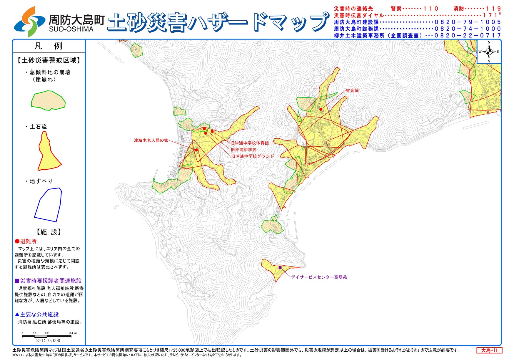 周防大島町土砂災害ハザードマップ 大島11 ヤマグチイーブックス Yamaguchi Ebooks 山口県の電子書籍ポータルサイト