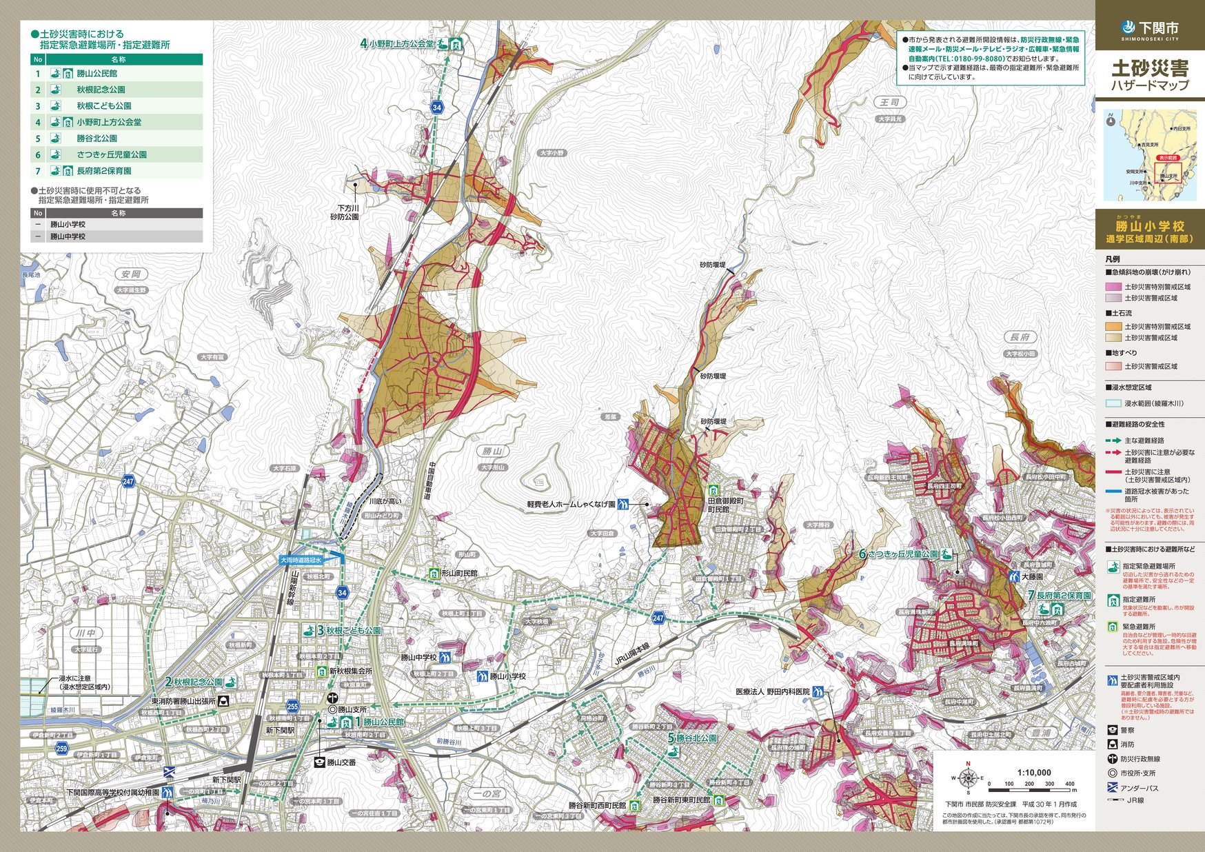下関市／土砂災害ハザードマップ（勝山小学校 通学区域周辺〈南部〉） | ヤマグチイーブックス yamaguchi-ebooks－山口県の電子 ...